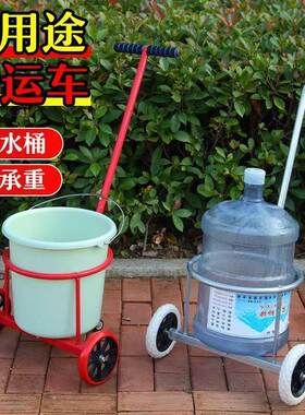 手拉多用搬运小推车倒水倒垃圾