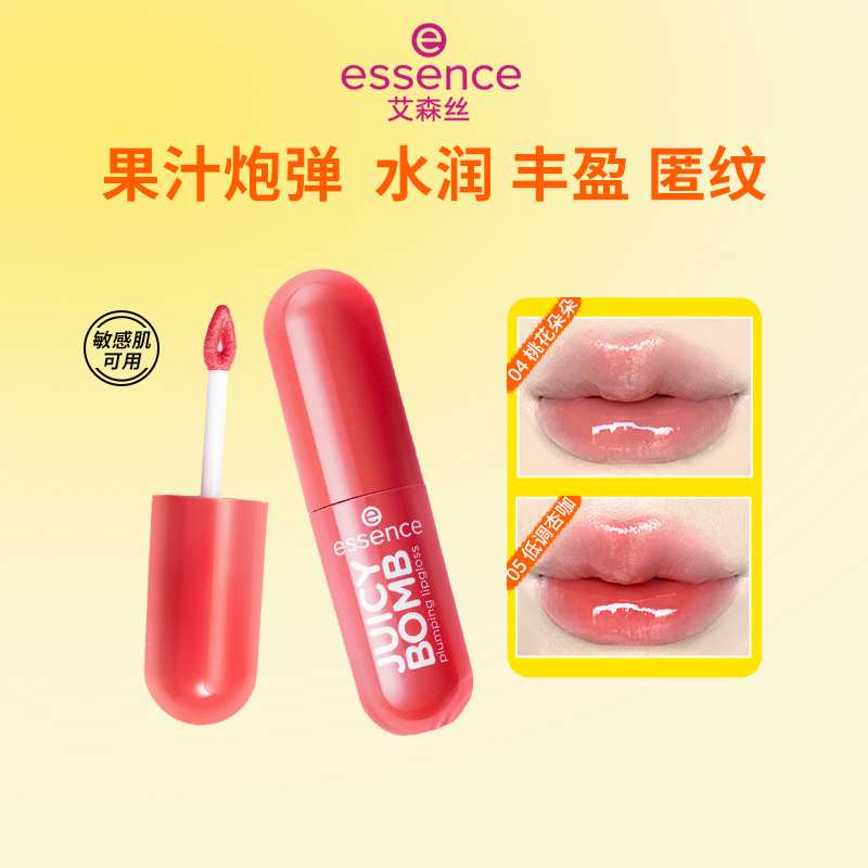 精华护唇隐唇纹，高亮持色打造镜面嘟嘟唇