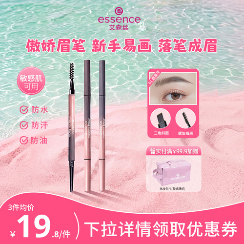 12H持久不易晕，防水防汗防油眉笔