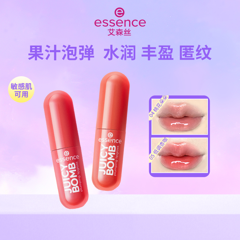 精华护唇隐唇纹，高亮持色打造镜面嘟嘟唇