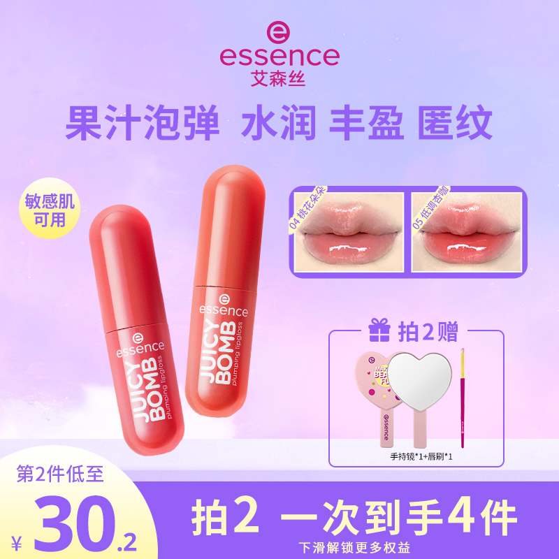 精华护唇隐唇纹，高亮持色打造镜面嘟嘟唇