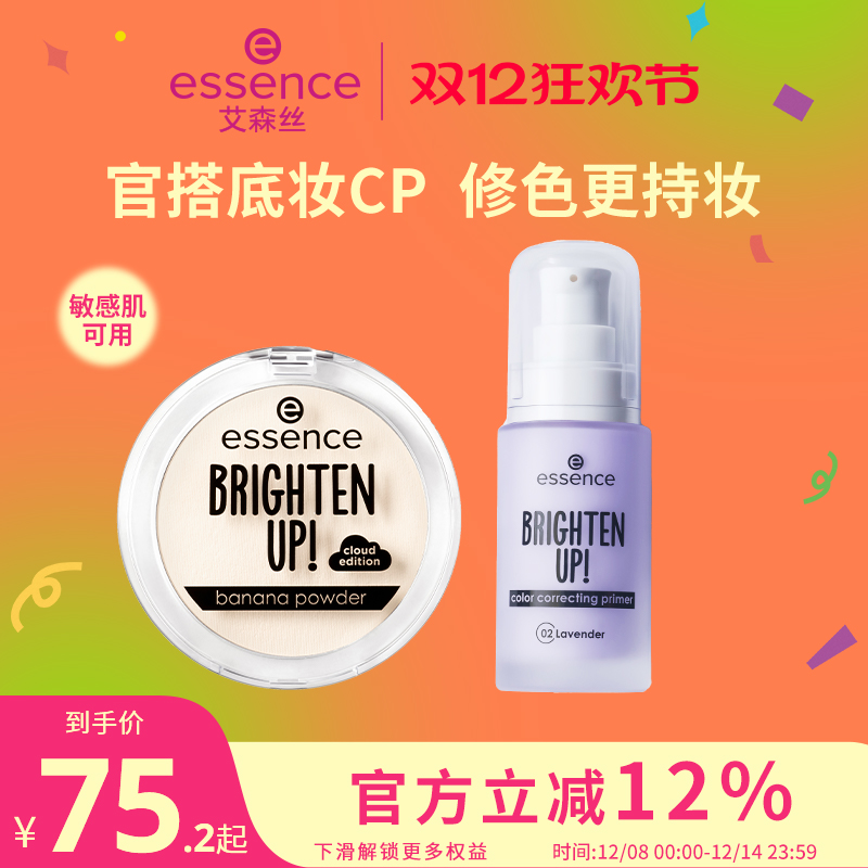 艾森丝香蕉粉饼持久控油补妆