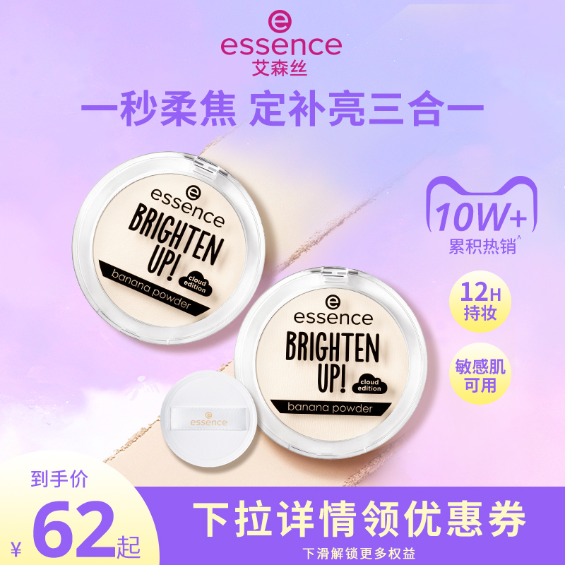 12H控油无惧出油暴汗；新增粉扑 补妆更方便