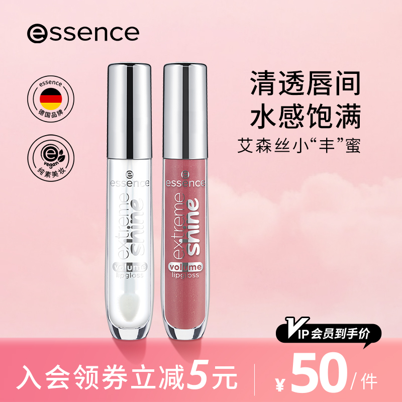 【官方正品】艾森丝essence小丰蜜叠涂唇蜜女生晶莹保湿镜面唇釉