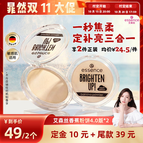 艾森丝控油粉饼定妆持妆
