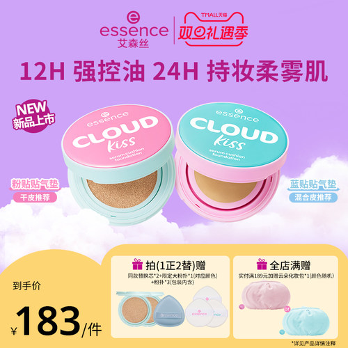 艾森丝气垫粉底液持妆遮瑕控油