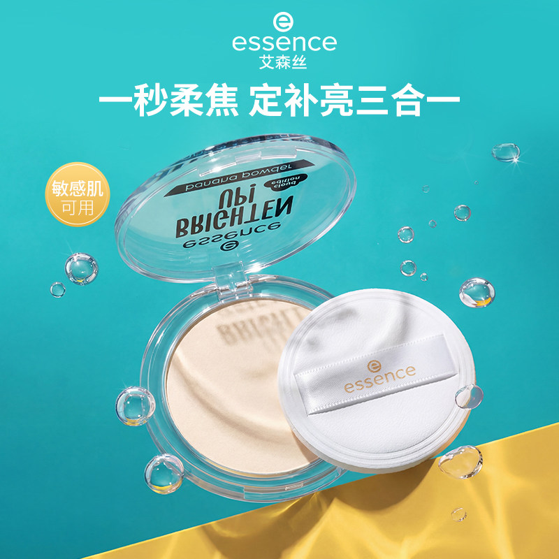 艾森丝essence香蕉粉饼升级40定妆蜜粉饼控油持久补妆遮瑕
