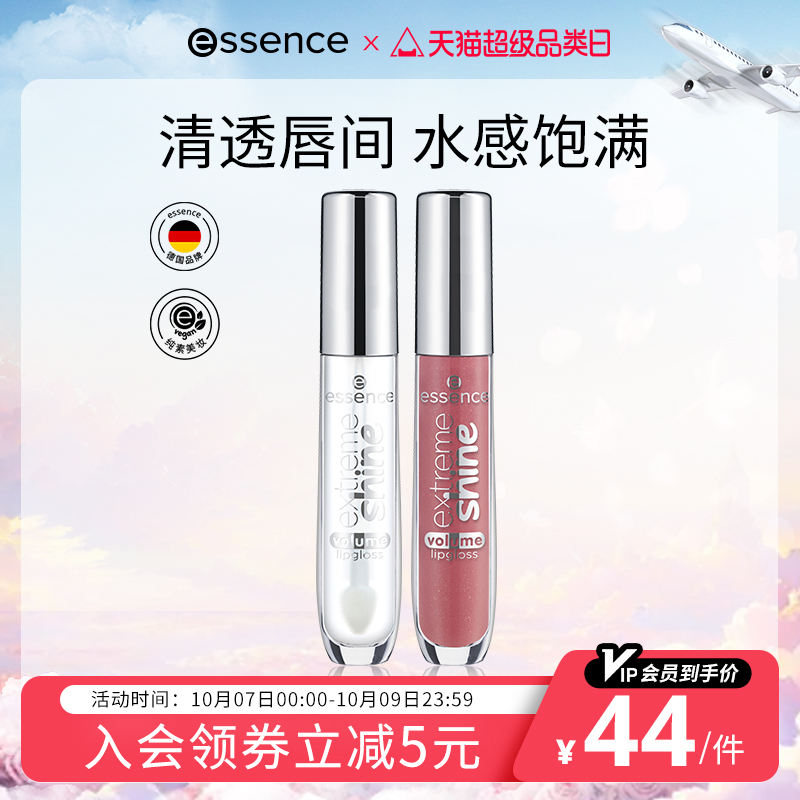 【官方正品】艾森丝essence小丰蜜叠涂唇蜜透明唇釉口红镜面唇彩