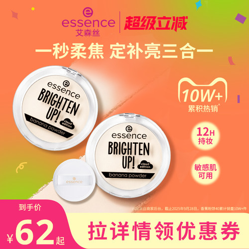 12H控油无惧出油暴汗；新增粉扑 补妆更方便