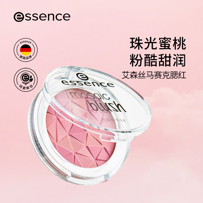 【顺手买一件】艾森丝essence腮红自然马赛克腮红高级修容腮红膏