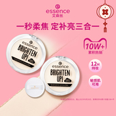 艾森丝essence香蕉粉饼4.0 2个定妆蜜粉饼控油持久补妆