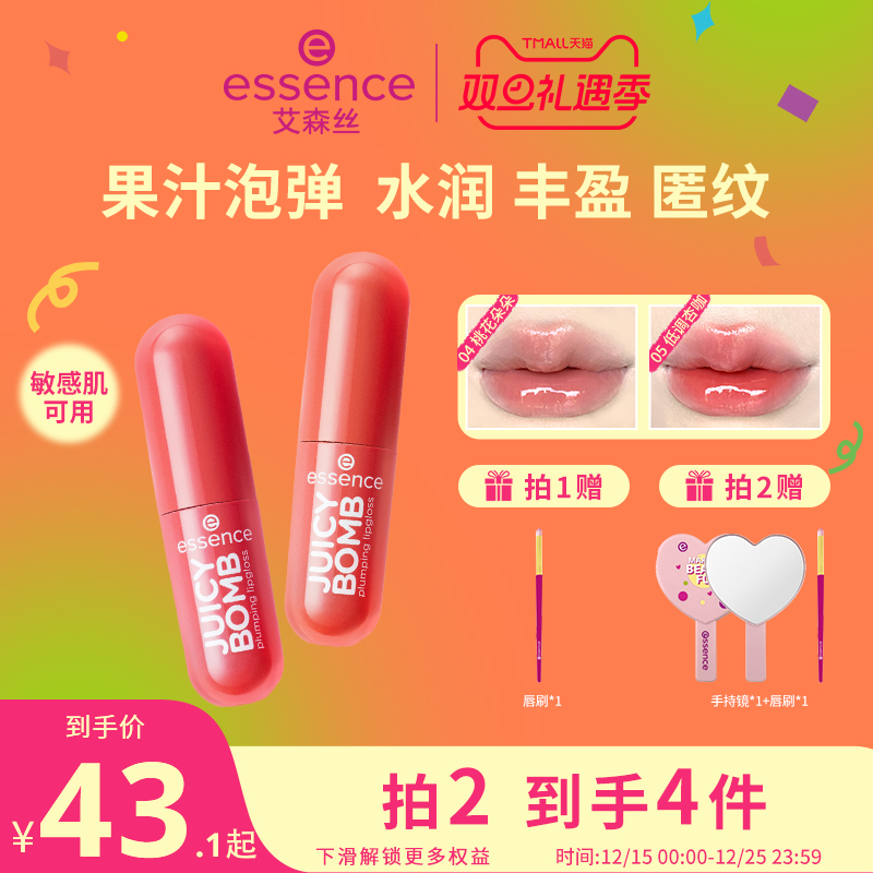 精华护唇隐唇纹，高亮持色打造镜面嘟嘟唇