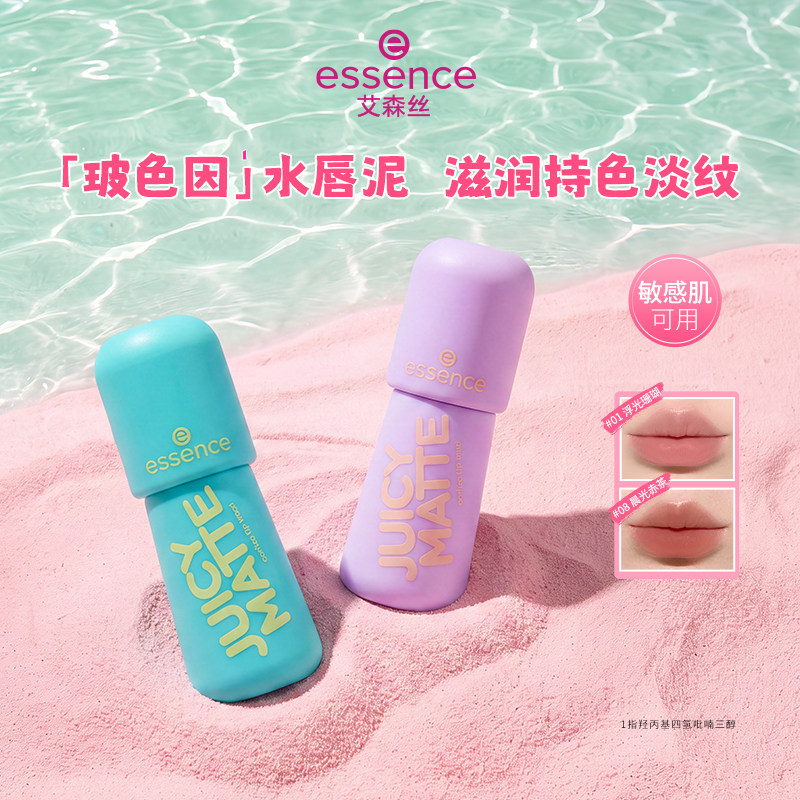 水唇泥精华唇釉滋润春夏淡唇纹图片