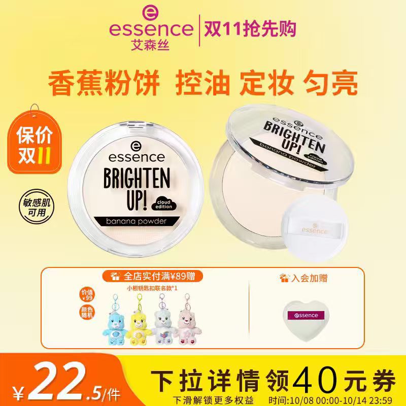 12H控油无惧出油暴汗；新增粉扑 补妆更方便