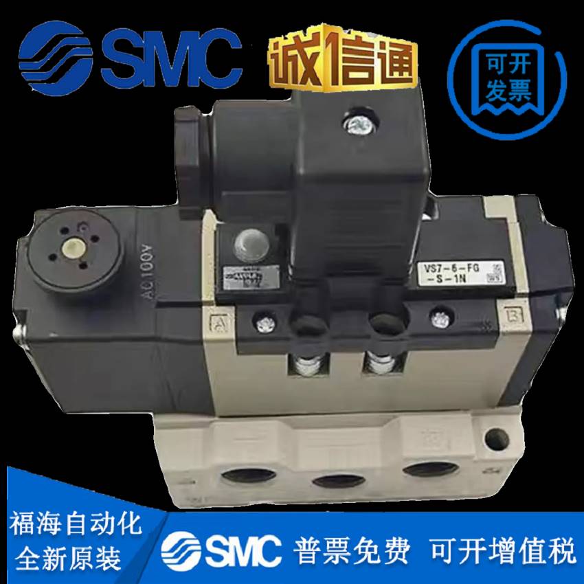 全新原装正品MC电磁阀EVS7-8-FG-S-ZMO-6-F-D-ZMO VS7-1-SAG02F 包装 警示胶带 原图主图