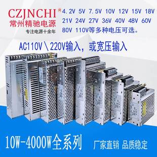 变压器 72W 800W直流220V转24V 1000W 大功率开关电源S 6000W500W