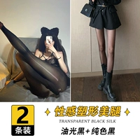 【2 Установки】 масляный свет черный+твердый цвет черный