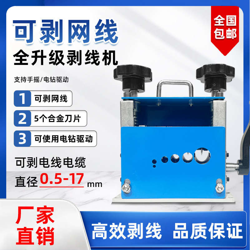 奇精剥线机废铜线家用电动废旧线小型手动款拔去皮机扒线剥皮神器