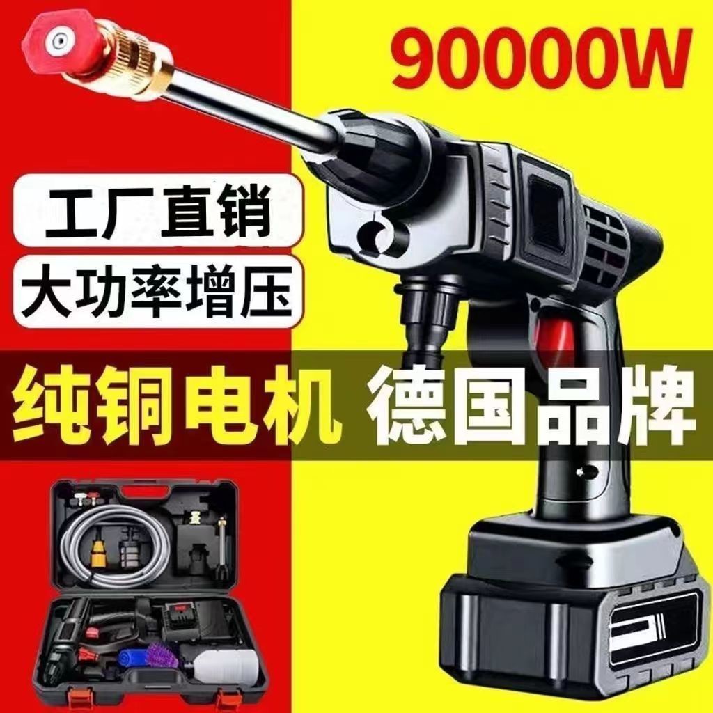 德国进口无线洗车机高压水枪家用便携式多功能锂电清洗机洗车神器