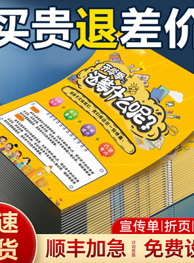 宣传单印制传单广告设计制作dm单页三折页a4a5纸张铜版纸打印彩页托管班招生开业宣传册手册美容海报印刷定制