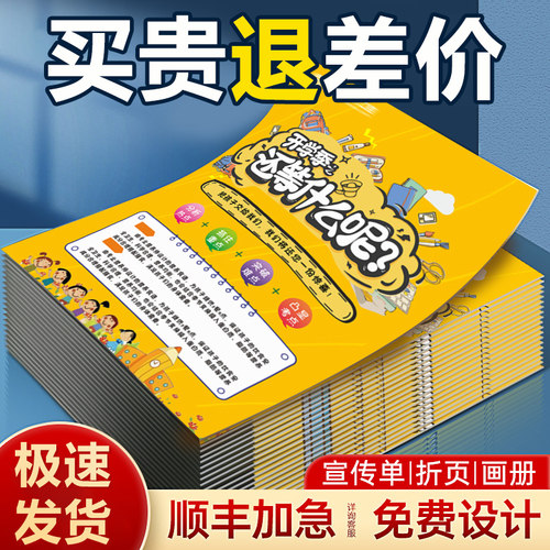 宣传单印制双面印刷A4A5A3铜版纸
