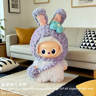 小labubu衣服4.0娃衣拉布布4四代娃服字母盲盒mini版挂件心底密码