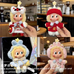 马力全开星星人娃衣心愿马15cm泡泡玛特马年限定新年套装衣服醒狮