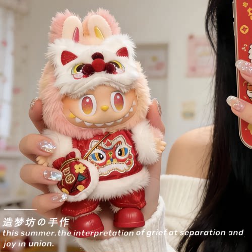 拉布布忠诚娃衣泡泡玛特前方高能