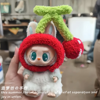 拉布布二代娃衣头套坐坐派对委屈