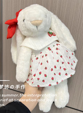 Jelly&cat邦尼兔31cm36cm兔子衣服可爱草莓裙子毛绒公仔娃衣着替