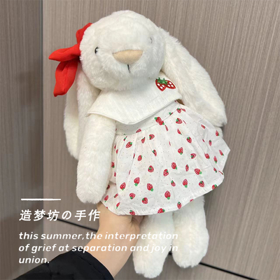 Jelly&cat邦尼兔31cm36cm兔子衣服可爱草莓裙子毛绒公仔娃衣着替