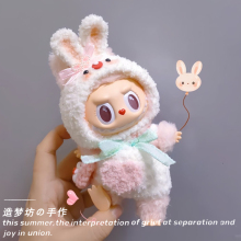 拉布布马卡龙17cm荔枝莓莓衣服一代labubu第三代挂件手工娃衣套装