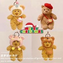 适用jellycat巴塞罗熊挂件小熊衣服12cm钥匙扣娃衣圣诞节服装玩偶