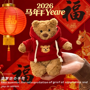 适用jellycat巴塞罗那熊娃衣新年小熊衣服16cm围巾过年围脖配饰