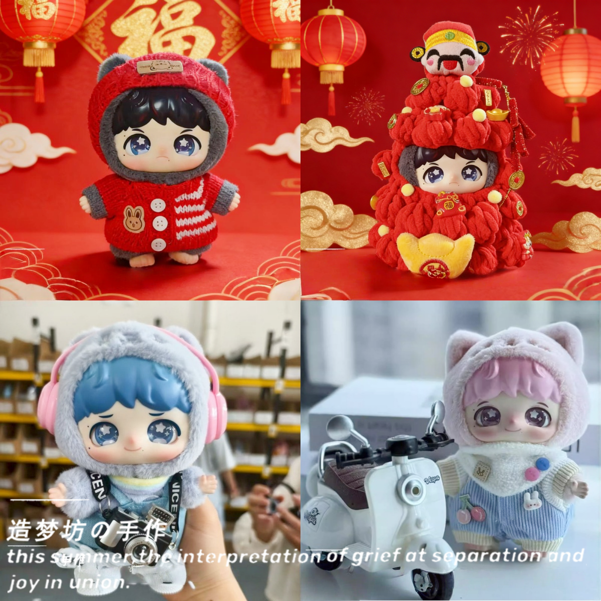 反深代词衣服泡泡玛特新年娃衣冬日周深头饰佩饰周深背带裤过年,模玩/动漫/周边/娃圈三坑/桌游,棉花娃娃/毛绒玩具娃衣,淘宝优惠券,粉丝福利购,淘宝优惠卷