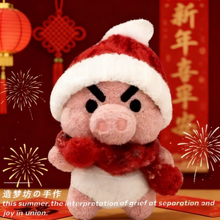 问童子玩偶挂件衣服新年龙头老大公仔猪玩偶钥匙扣睡衣10cm娃衣