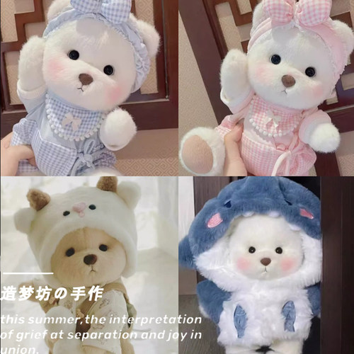 莉娜熊衣服可爱娃衣莉娜熊中号30cm公仔蓝色乐园睡裙玩偶娃衣着替