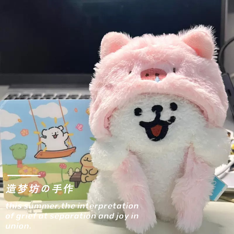 线条小狗玩偶衣服娃衣挂件迷你衣服10厘米钥匙扣送女朋友生日礼物