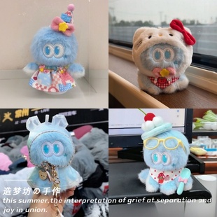 八花娃衣挂件手工制作适用于张杰同款毛绒玩偶衣服装饰眼镜围兜仔