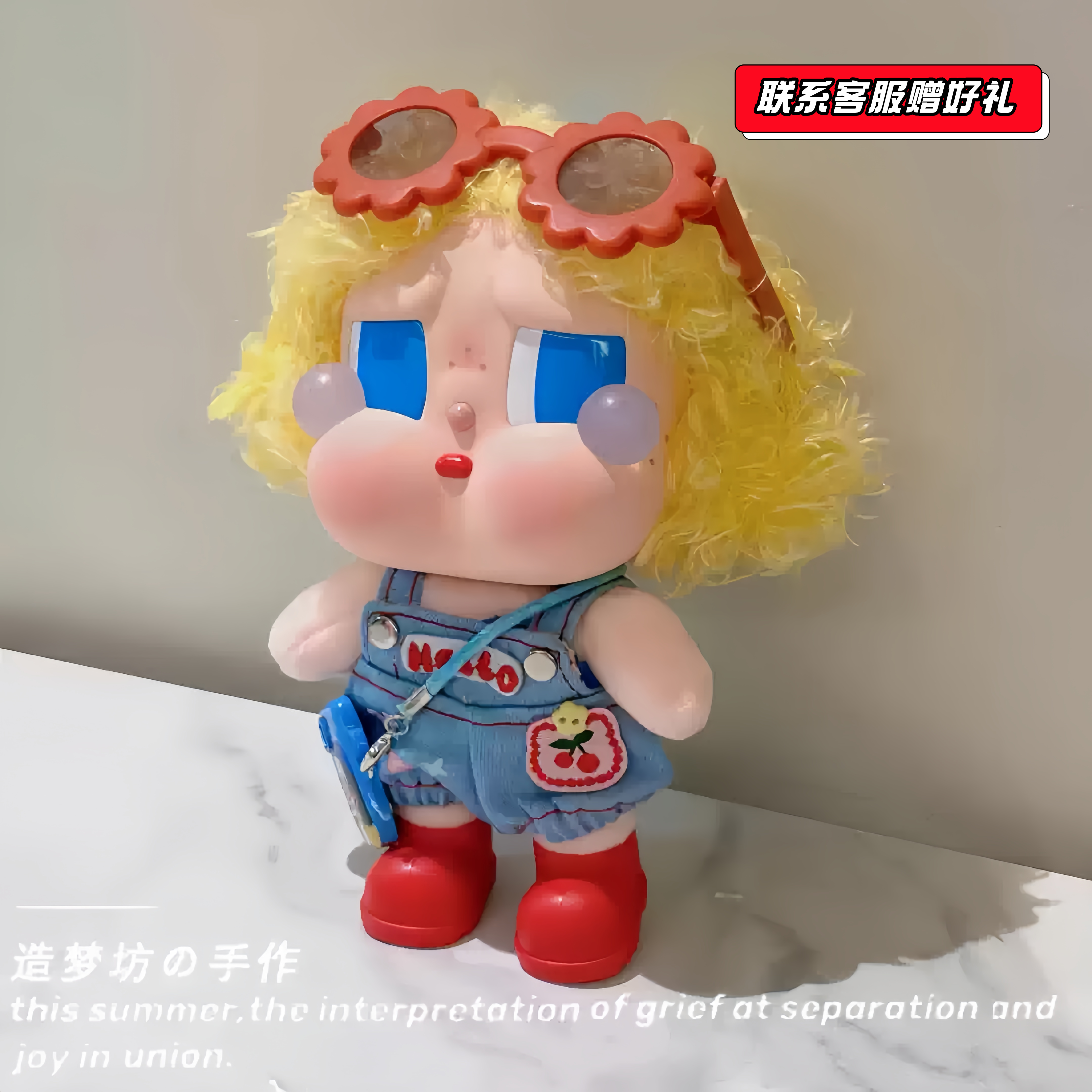 适用泡泡玛特哭娃日光沐浴娃衣crybaby度假vacation搪胶挂件衣服