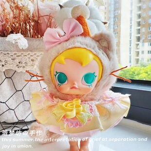 泡泡玛特茉莉baby molly娃衣服口袋朋友搪胶挂件玩偶套装裙子配饰