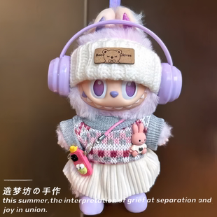 泡泡玛特labubu幸运娃衣拉布布3.0衣服忠诚玩偶毛绒公仔挂件服装