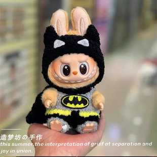 泡泡玛特二代马卡龙拉布布针织衣服l坐坐派对眼巴巴娃衣套装服饰