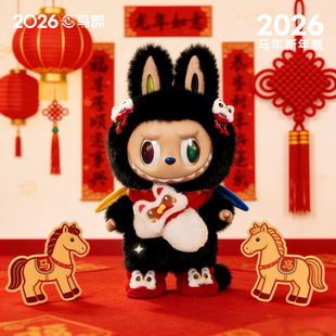 泡泡玛特zimomo十周年衣服过年58cm三代拉布布大娃大首领娃衣新年