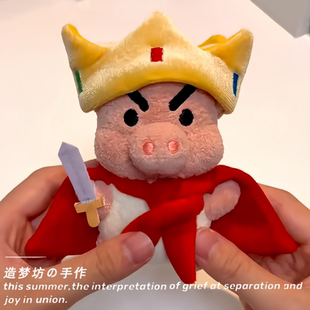 问童子奋斗猪娃衣10cm衣服厨师帽口水巾套装毛绒公仔挂件配饰玩偶