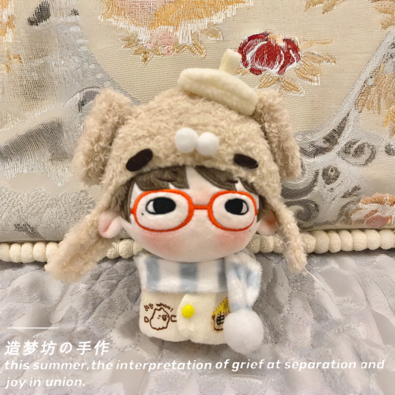 苏新皓娃衣棉花娃娃10cm衣服登陆少年课代饼小玩偶周边头套帽子