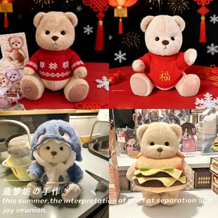 莉娜熊30cm汉堡新年娃衣外带包毛绒公仔衣服TeddyBear熊中号着替