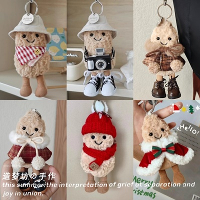 适用jellycat趣味花生圣诞节娃衣11cm玩偶挂件钥匙扣配饰帽子围巾