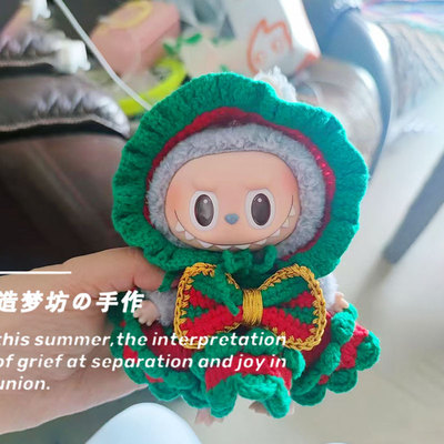 泡泡玛特LABUBU圣诞衣服一代马卡龙拉布布娃衣芝麻豆豆套装服饰