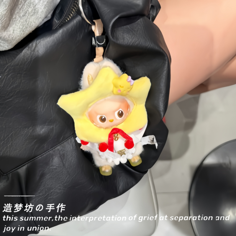 labubu4.0心底密码娃衣迷你四代拉布布挂件头套衣服配饰玩偶着替